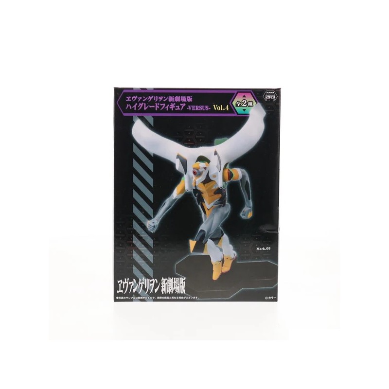 Figurine Statique - Evangelion - HG Figure Vol.4 - Mark.09