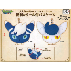 Peluche - Pokemon - Psystigri
