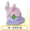 Peluche - Pokemon - Mucuscule