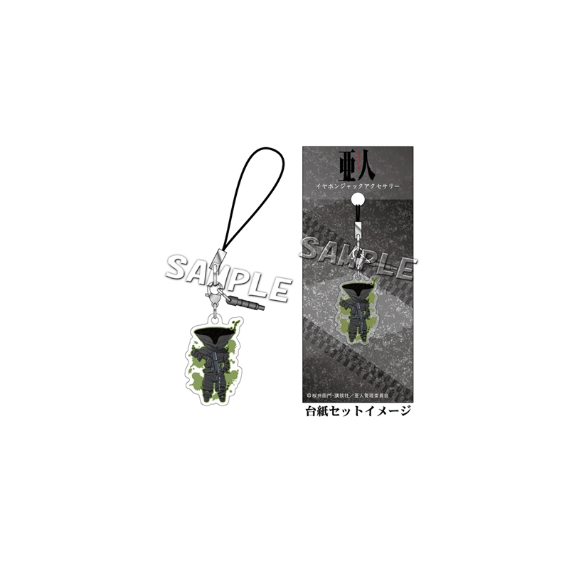Porte-clefs - Ajin - Sato
