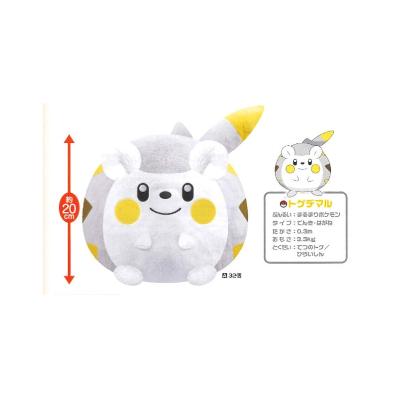 Peluche - Pokemon - Togedemaru