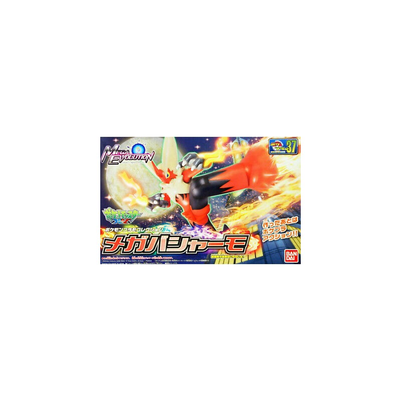 Maquette - Pokepla - Pokemon - Méga-Braségali