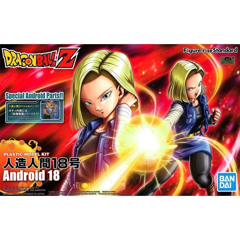 Maquette - Figure Rise - Dragon Ball - C-18
