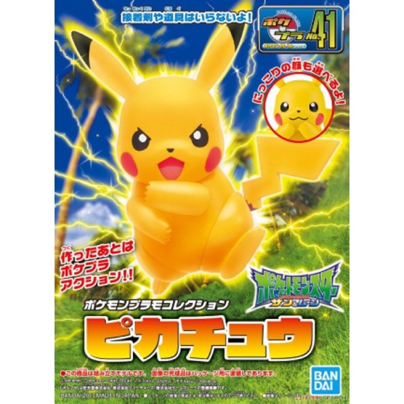 Maquette - Pokepla - Pokemon - n°41 - Pikachu