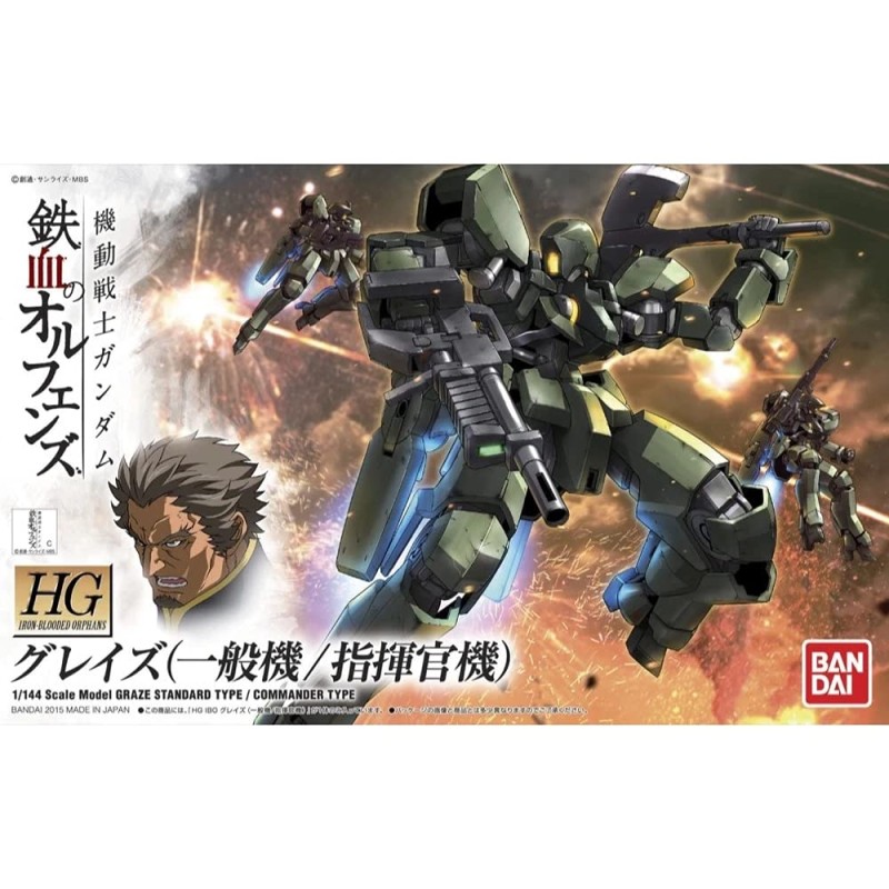 Maquette - High Grade - Gundam - Graze