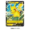 Cartes (JCC) - Pokemon - Sword & Shield Versus Deck