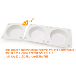 - Gundam - Set pour peinture