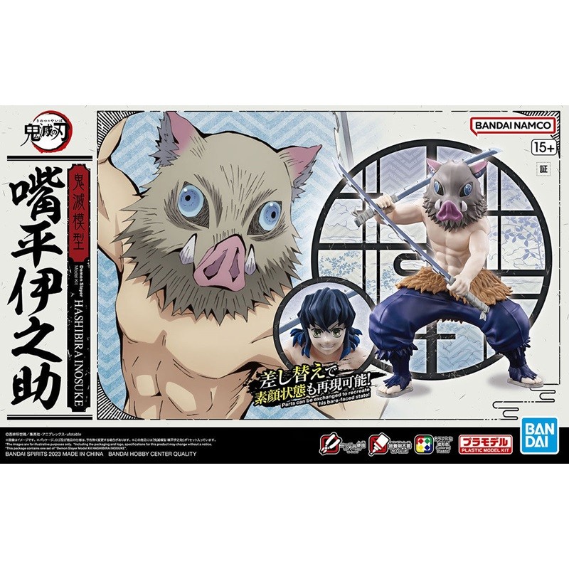 Maquette - Figure Rise - Demon Slayer - Inosuke Hashibira