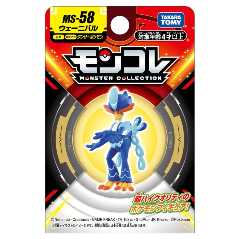 Figurine Statique - Moncollé - Pokemon - MS-58 - Palmaval