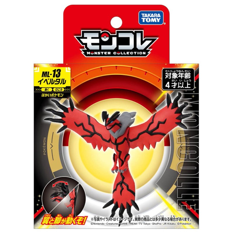 Figurine Statique - Moncollé - Pokemon - ML-13 - Yveltal