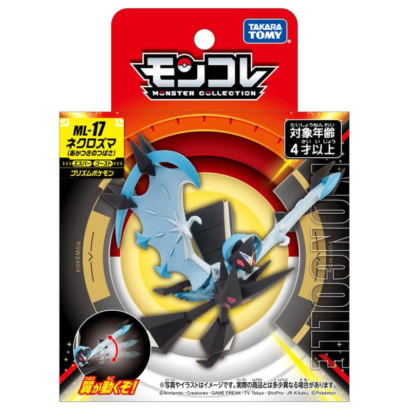 Figurine Statique - Moncollé - Pokemon - ML-17 - Necrozma