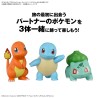 Maquette - Pokepla - Pokemon - Quick N°17 - Carapuce