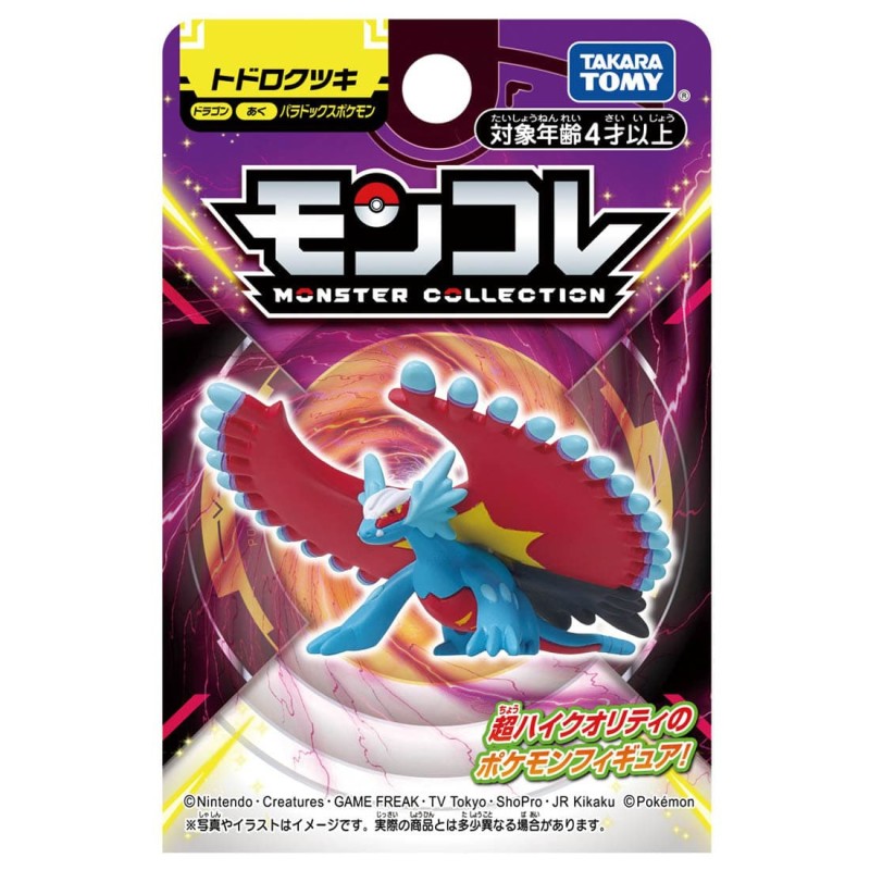 Figurine Statique - Moncollé - Pokemon - Rugit-Lune