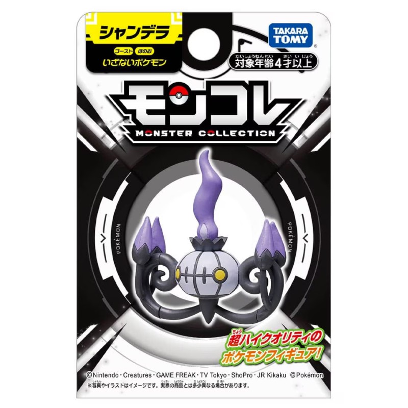 Figurine Statique - Moncollé - Pokemon - Lugulabre