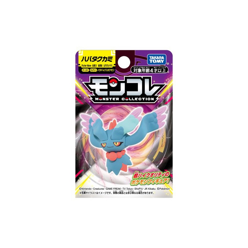 Figurine Statique - Moncollé - Pokemon - Flotte-Mèche