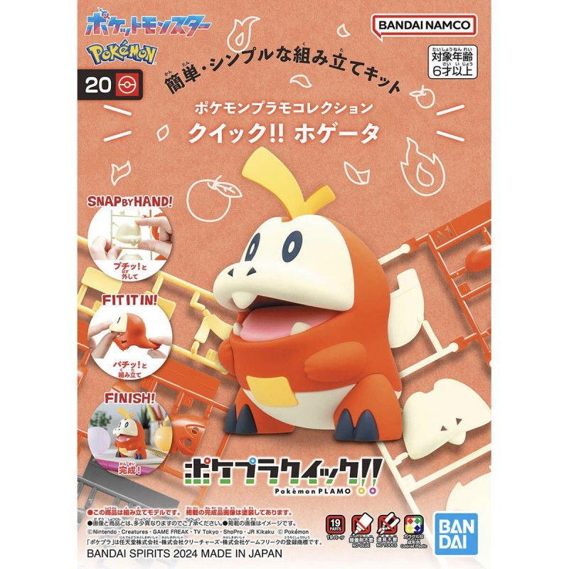 Maquette - Pokepla - Pokemon - Quick N° - Chochodile