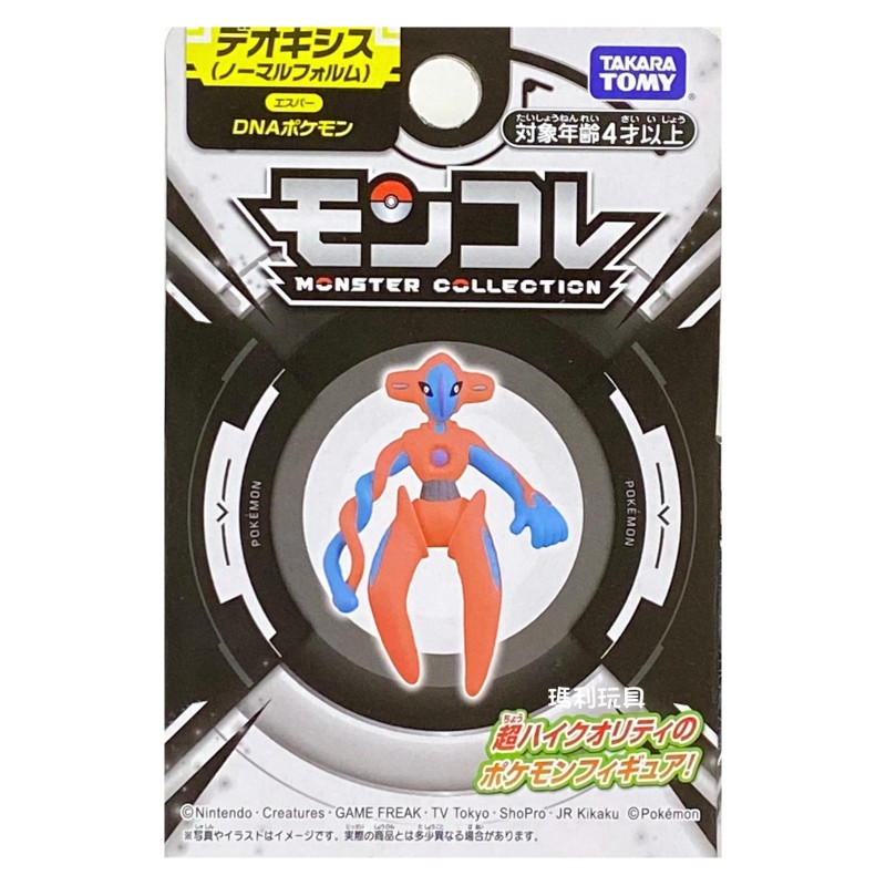 Figurine Statique - Moncollé - Pokemon - Deoxys
