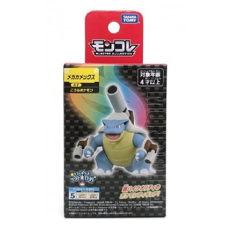Figurine Statique - Moncollé - Pokemon - Méga-Tortank