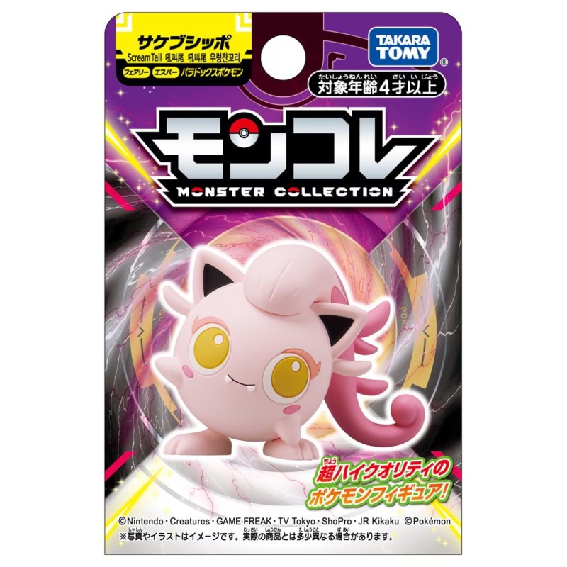 Figurine Statique - Moncollé - Pokemon - Hurle-Queue