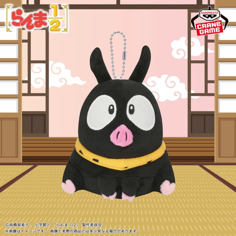 Peluche - Relax Time - Ranma 1/2 - P-Chan