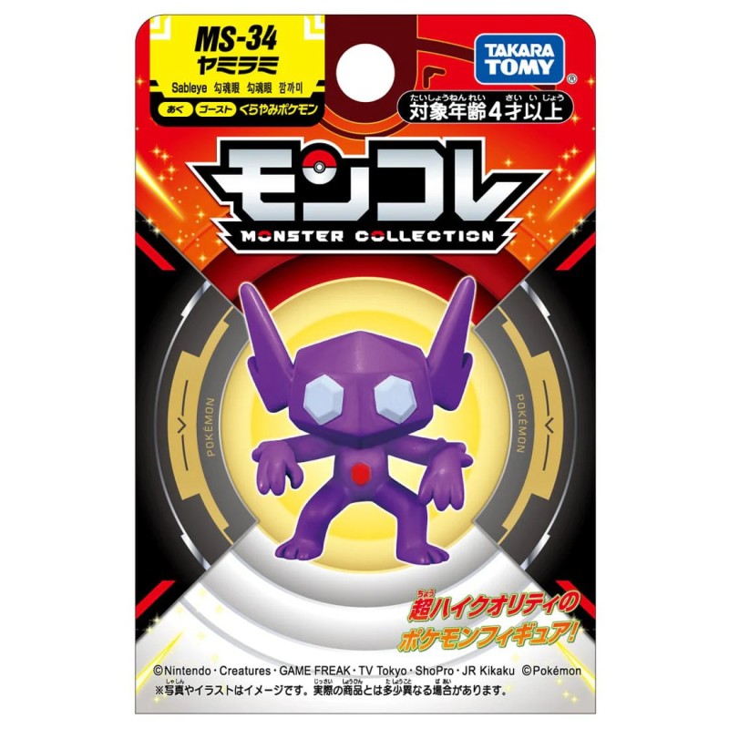 Figurine Statique - Moncollé - Pokemon - Ténéfix