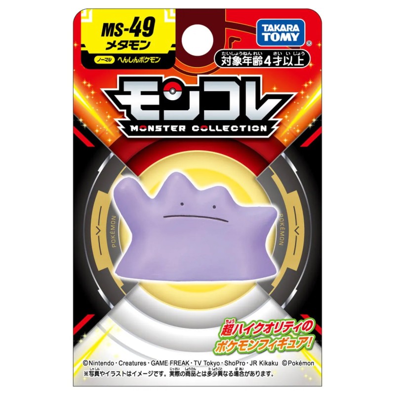 Figurine Statique - Moncollé - Pokemon - Métamorph