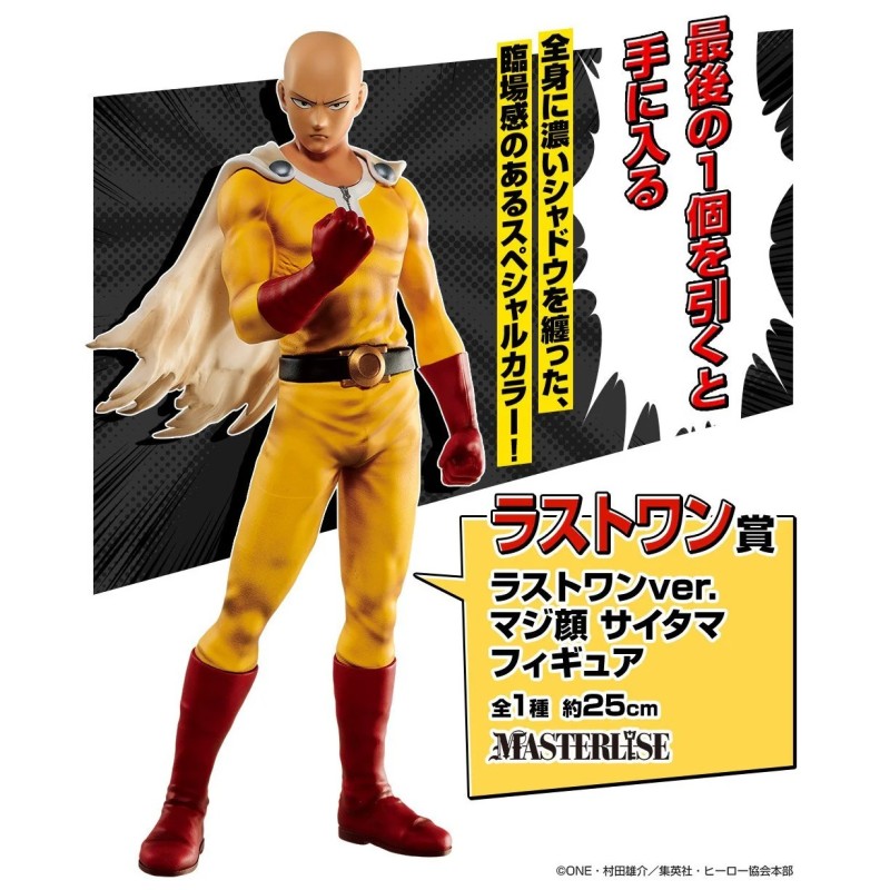 Figurine Statique - Ichibansho - One Punch Man - Saitama