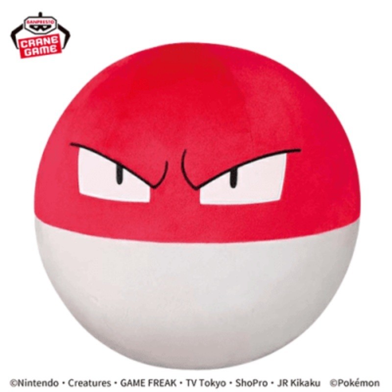 Peluche - Pokemon - Voltorbe