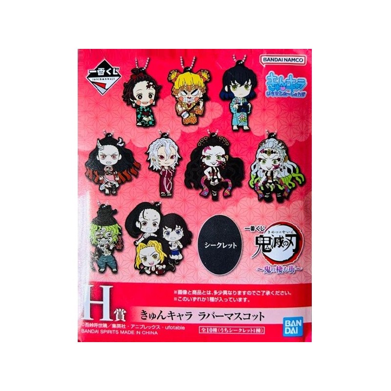 Porte-clefs - Ichibansho - Demon Slayer - The City where Demons Dwell - H