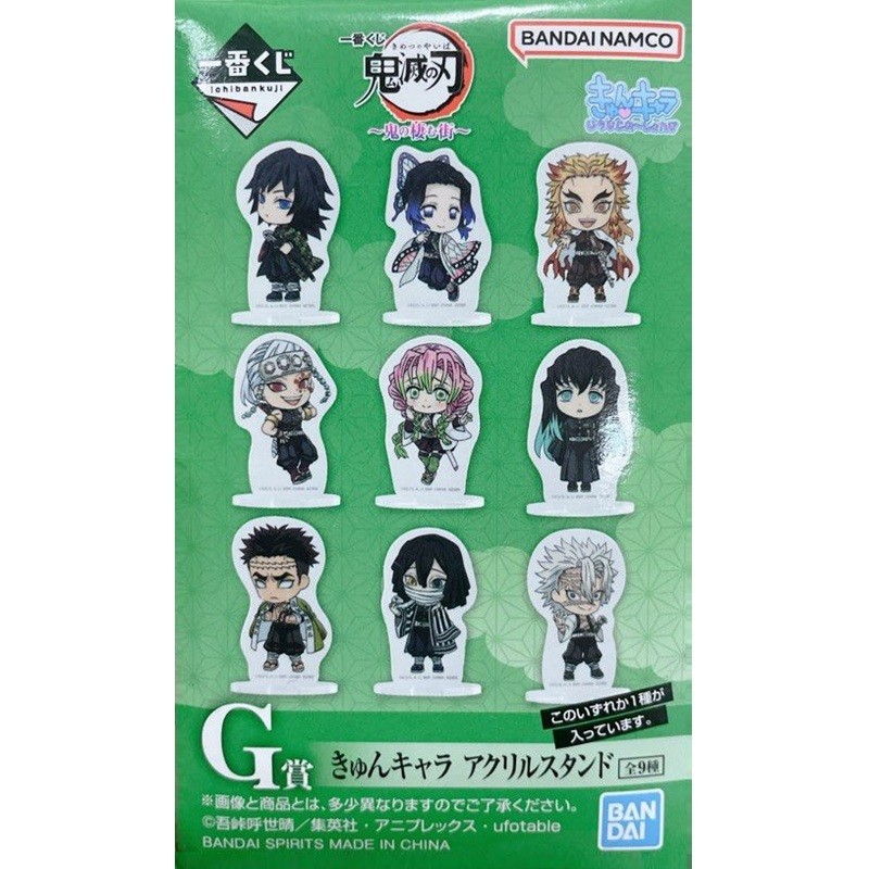 Figurine Statique - Acryl - Ichibansho - Demon Slayer - The City where Demons Dwell - G