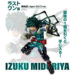 Figurine Statique - Ichibansho - My Hero Academia - Mortal Combat - Last One - Izuku Midoriya (Deku)