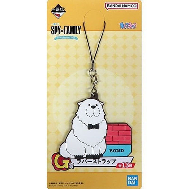 Porte-clefs - Ichibansho - Spy x Family - Lovely Ordinary Days - G - Bond Forger