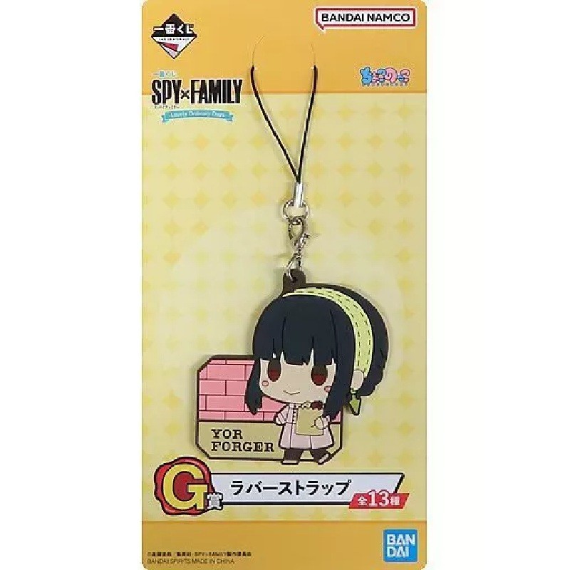 Porte-clefs - Ichibansho - Spy x Family - Shopping - Lovely Ordinary Days - G - Yor Forger