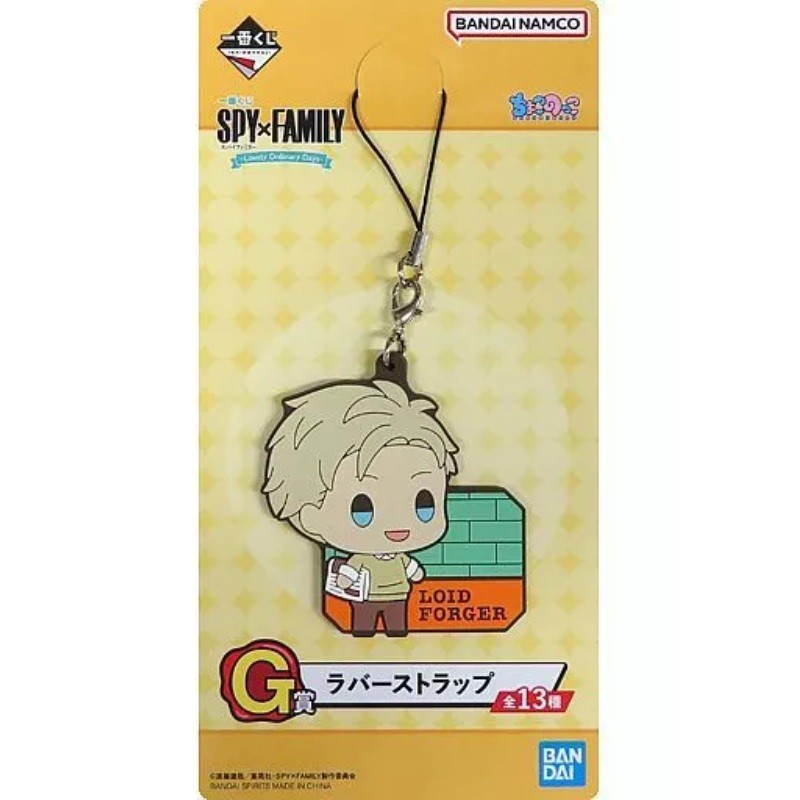 Porte-clefs - Ichibansho - Spy x Family - Dad - Lovely Ordinary Days - G - Loid Forger