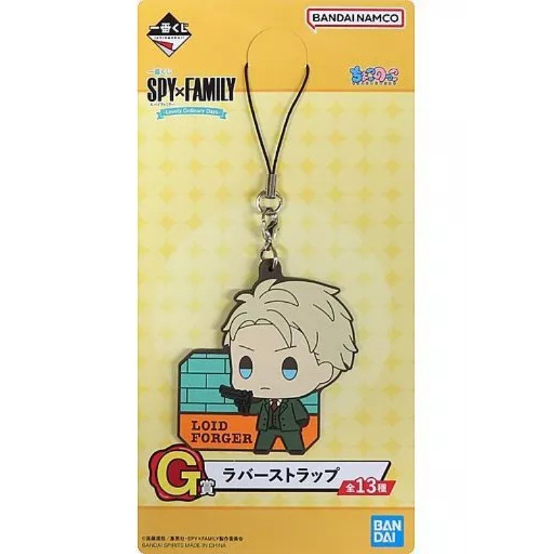 Porte-clefs - Ichibansho - Spy x Family - Spy - Lovely Ordinary Days - G - Loid Forger