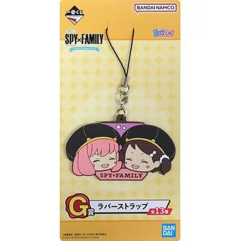 Porte-clefs - Ichibansho - Spy x Family - Anya Forger & Becky Blackbell - Lovely Ordinary Days - G