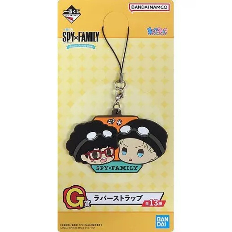 Porte-clefs - Ichibansho - Spy x Family - Loid Forger & Franky Franklin - Lovely Ordinary Days - G