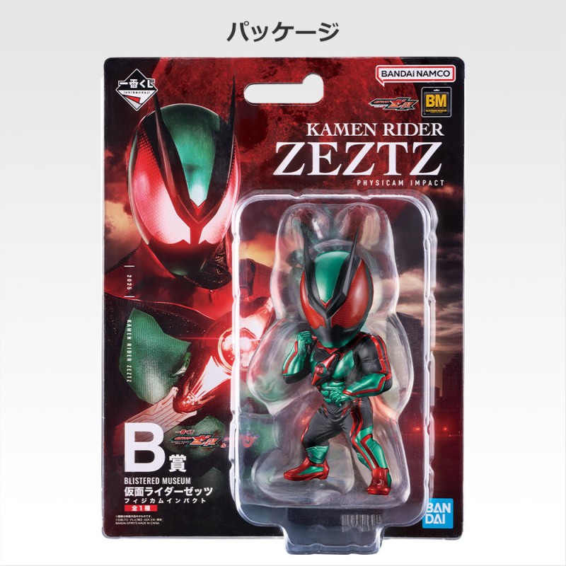Figurine Statique - Ichibansho - Kamen Rider - Rider Zeztz & Rider Gavv - B