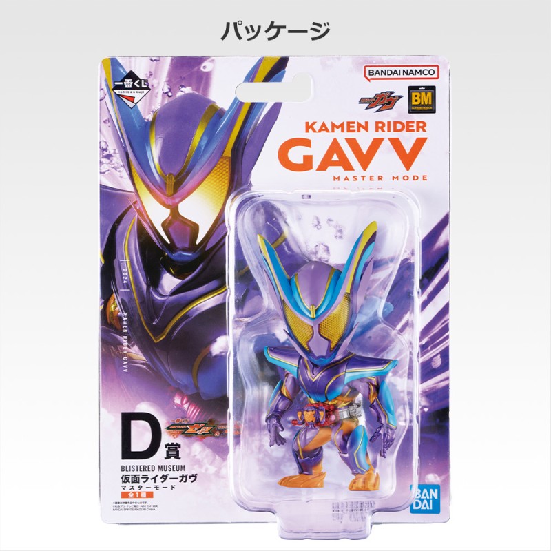 Figurine Statique - Ichibansho - Kamen Rider - Rider Zeztz & Rider Gavv - C