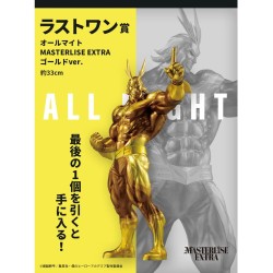 Figurine Statique - Ichibankuji - My Hero Academia - VS - Last One - All Might