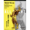 Figurine Statique - Ichibankuji - My Hero Academia - VS - Last One - All Might