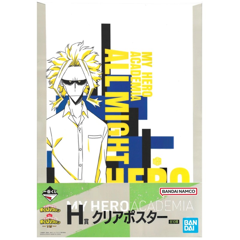 Figurine Statique - Ichibankuji - My Hero Academia - VS - H - All Might