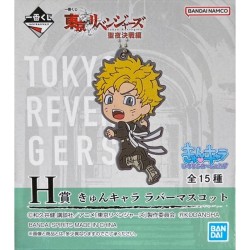 Porte-clefs - Boîte Mystère - Ichibansho - Tokyo Revengers - Holy Night - H