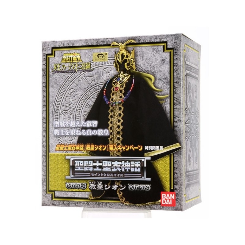 Figurine articulée - Saint Seiya - Shion - Grand Pope
