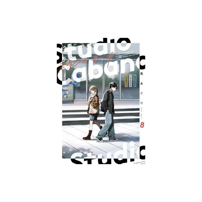 Studio Cabana - Tome 8