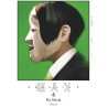 Choujin X - Tome 4