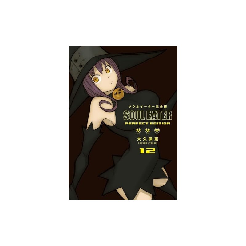 Soul Eater - Perfect Edition - Tome 12