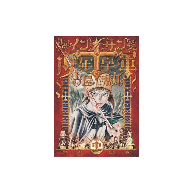 La croisade des innocents - Tome 2