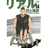 Real - Tome 14