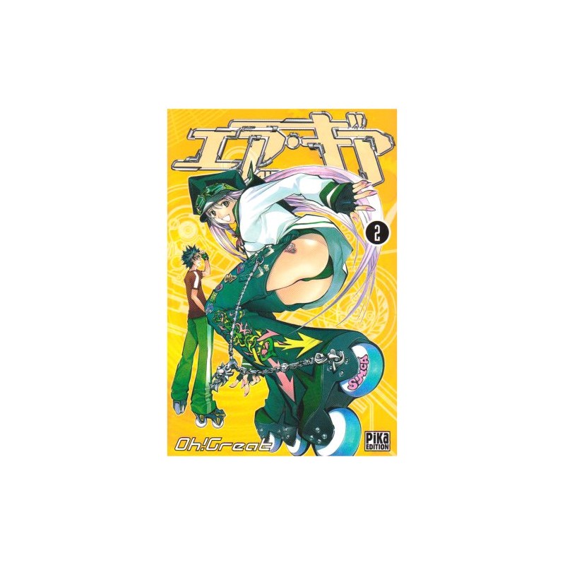 Air Gear - Tome 2